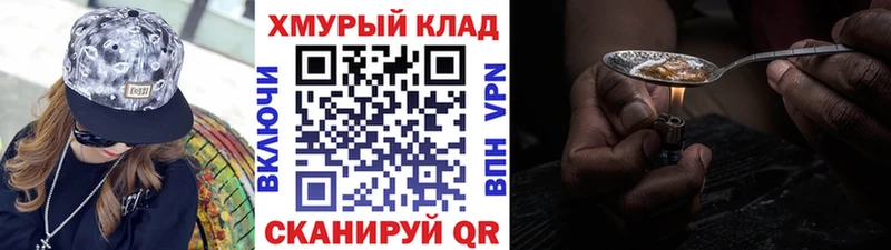 ГЕРОИН VHQ  Ленинск-Кузнецкий 