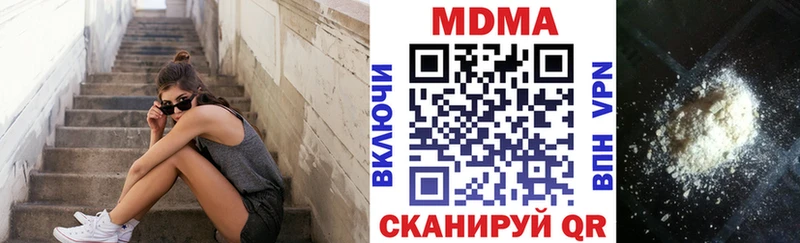 где можно купить наркотик  даркнет телеграм  МДМА кристаллы  Ленинск-Кузнецкий 