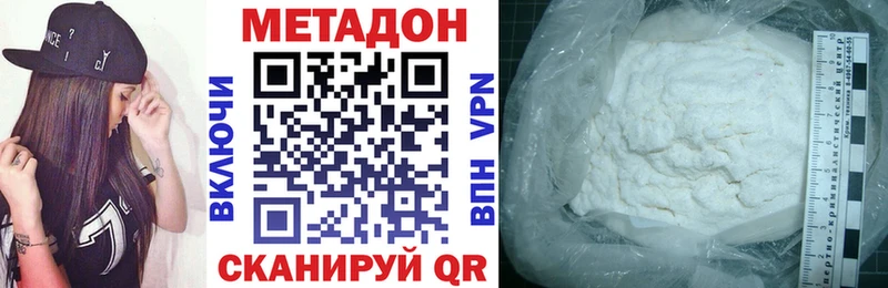 МЕТАДОН methadone  где можно купить наркотик  Ленинск-Кузнецкий 