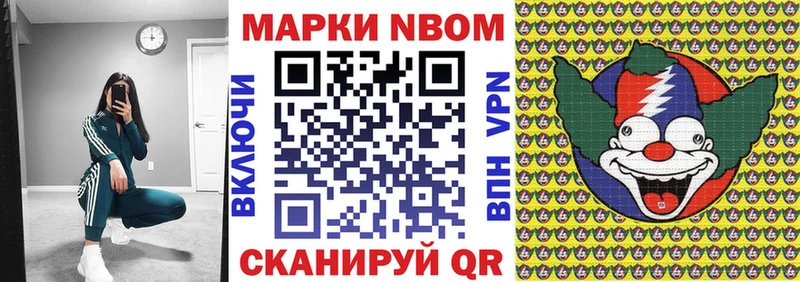 Марки NBOMe 1,5мг  Ленинск-Кузнецкий 